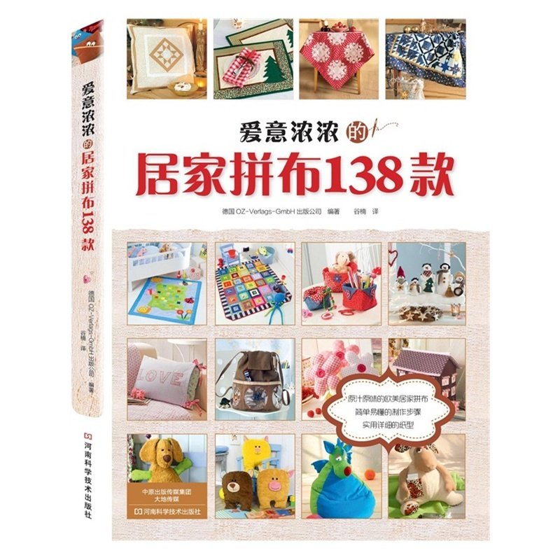 Science Project Homemade - Livre de 138 motifs de quilting